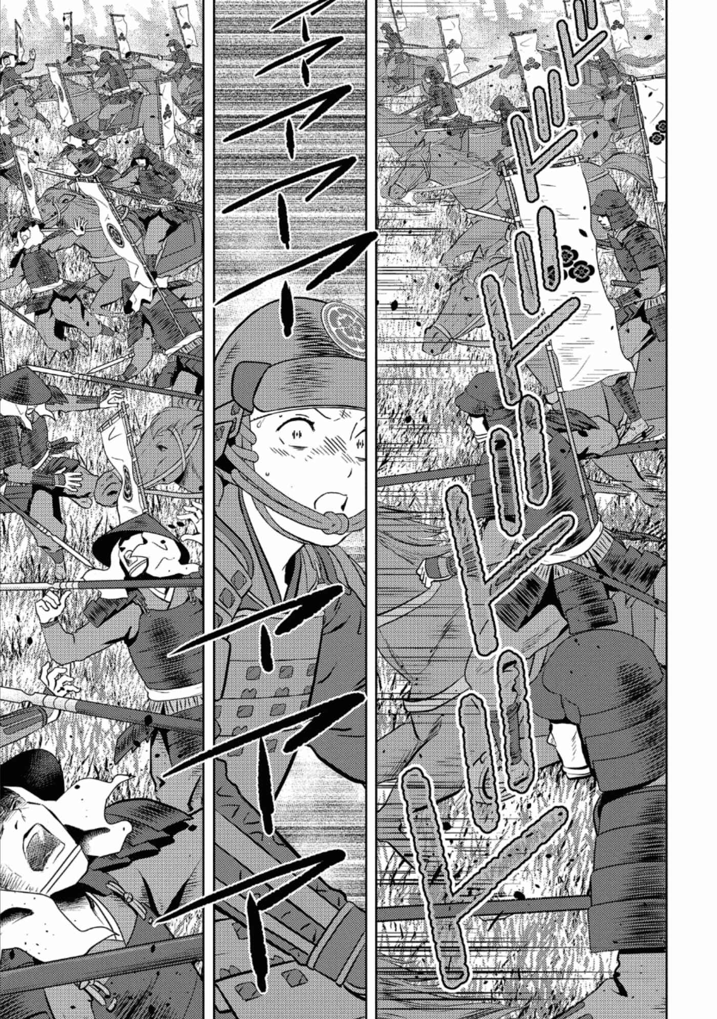 Sengoku Komachi Kuroutan Chapter 51 - Page 8