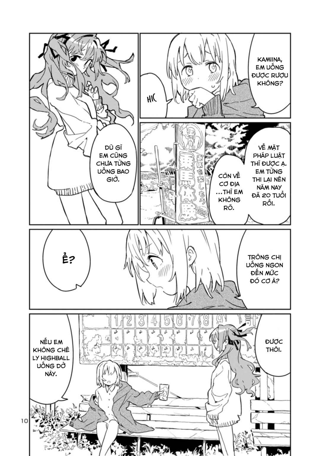 Kamiina Botan, Yoeru Sugata wa Yuri no Hana Chapter 1 - Page 10
