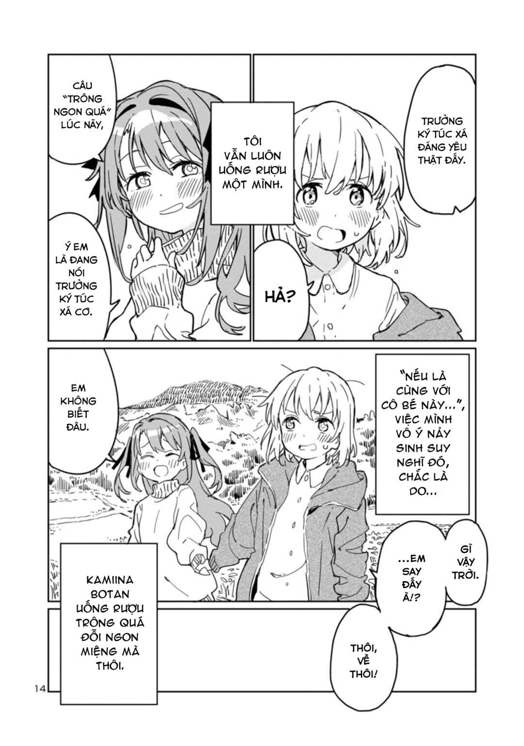 Kamiina Botan, Yoeru Sugata wa Yuri no Hana Chapter 1 - Page 14