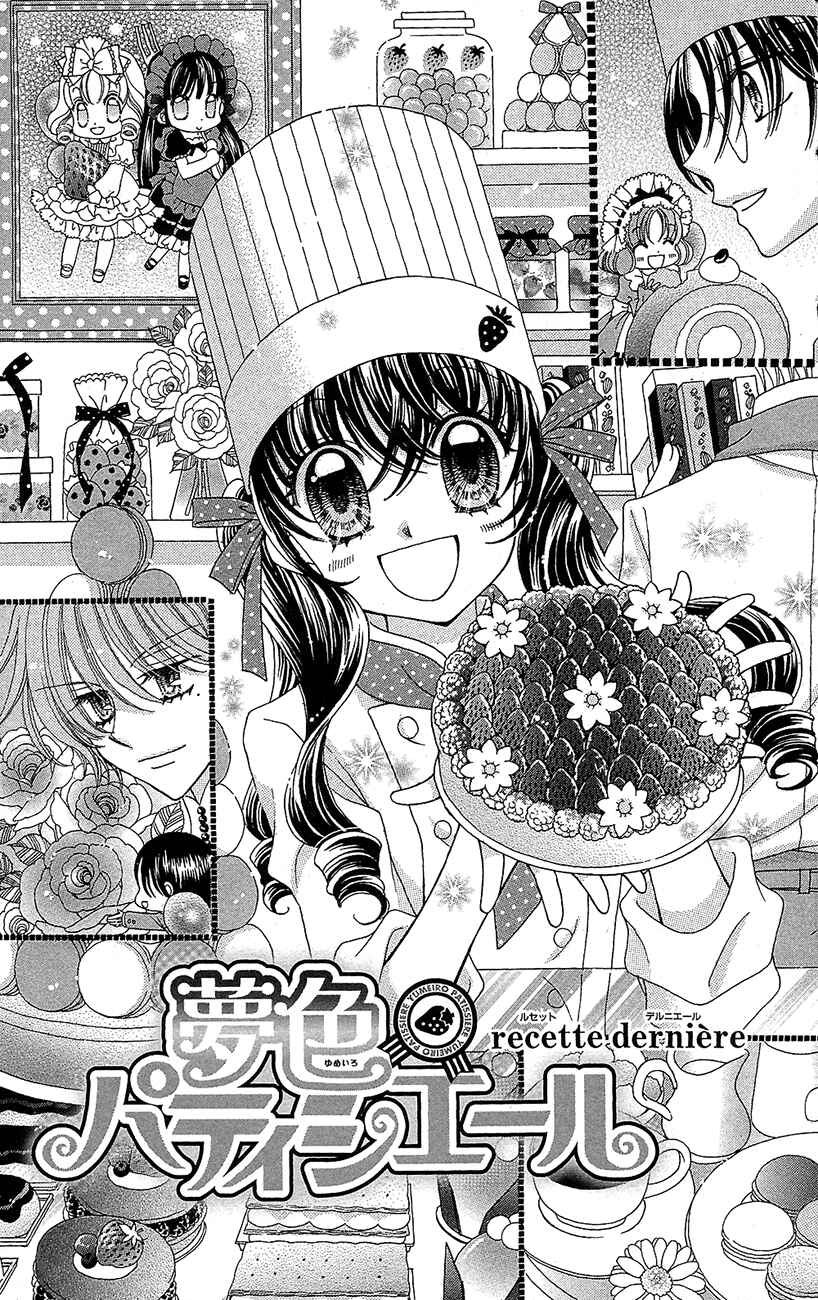 Yumeiro Patissiere Chapter 34 - Page 1