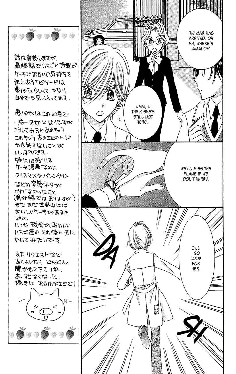 Yumeiro Patissiere Chapter 34 - Page 31