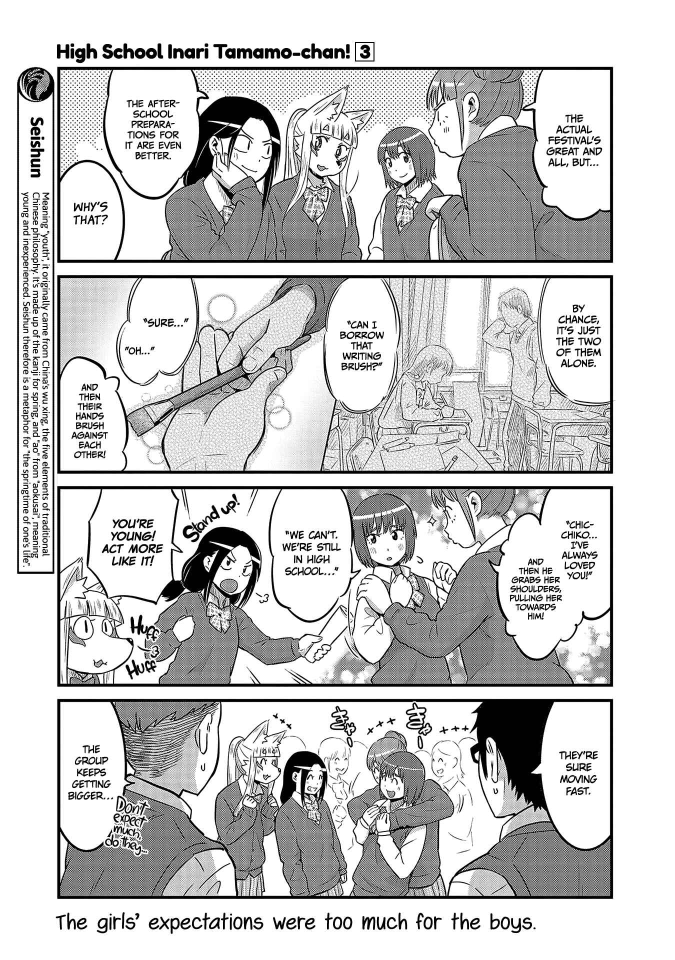Tamamo-chan’s a Fox! Chapter 33 - Page 3