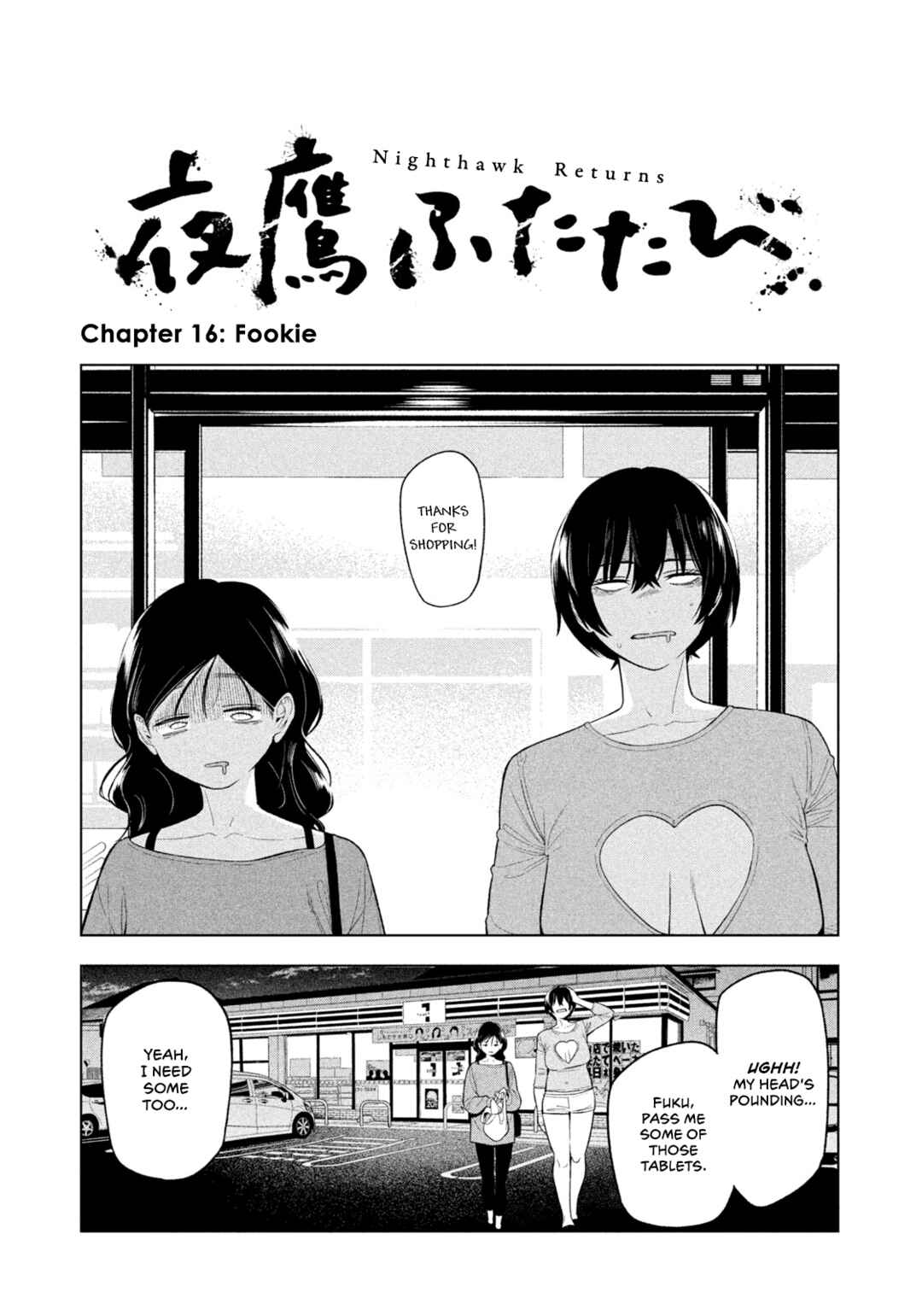 Yotaka Futatabi Chapter 16 - Page 1