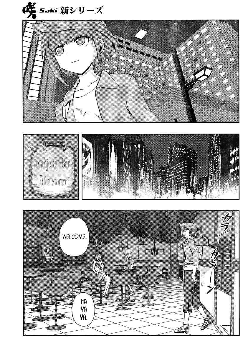 Shinohayu - The Dawn of Age Chapter 0 - Page 3
