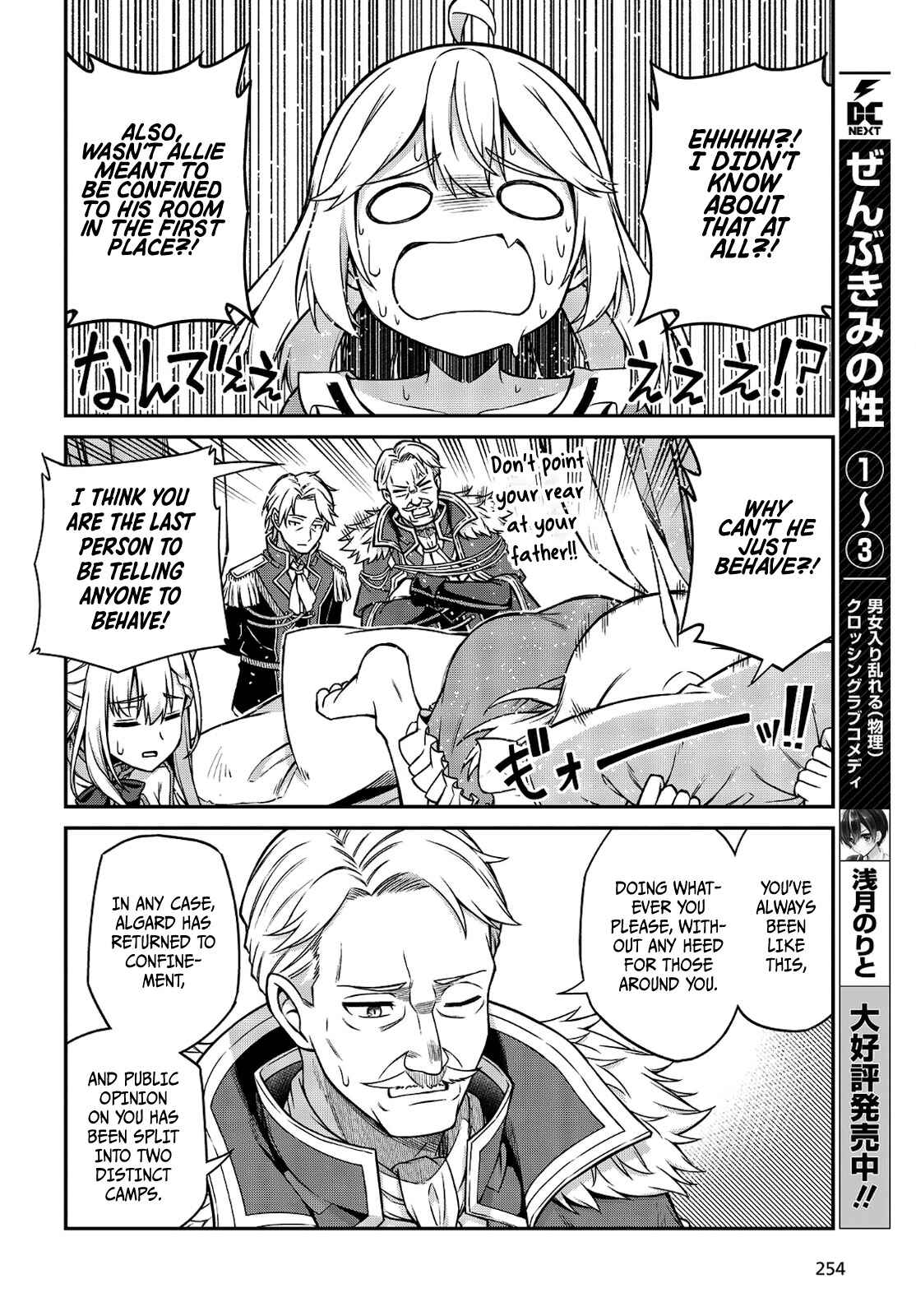 Tensei Oujo to Tensai Reijou no Mahou Kakumei Chapter 16 - Page 10