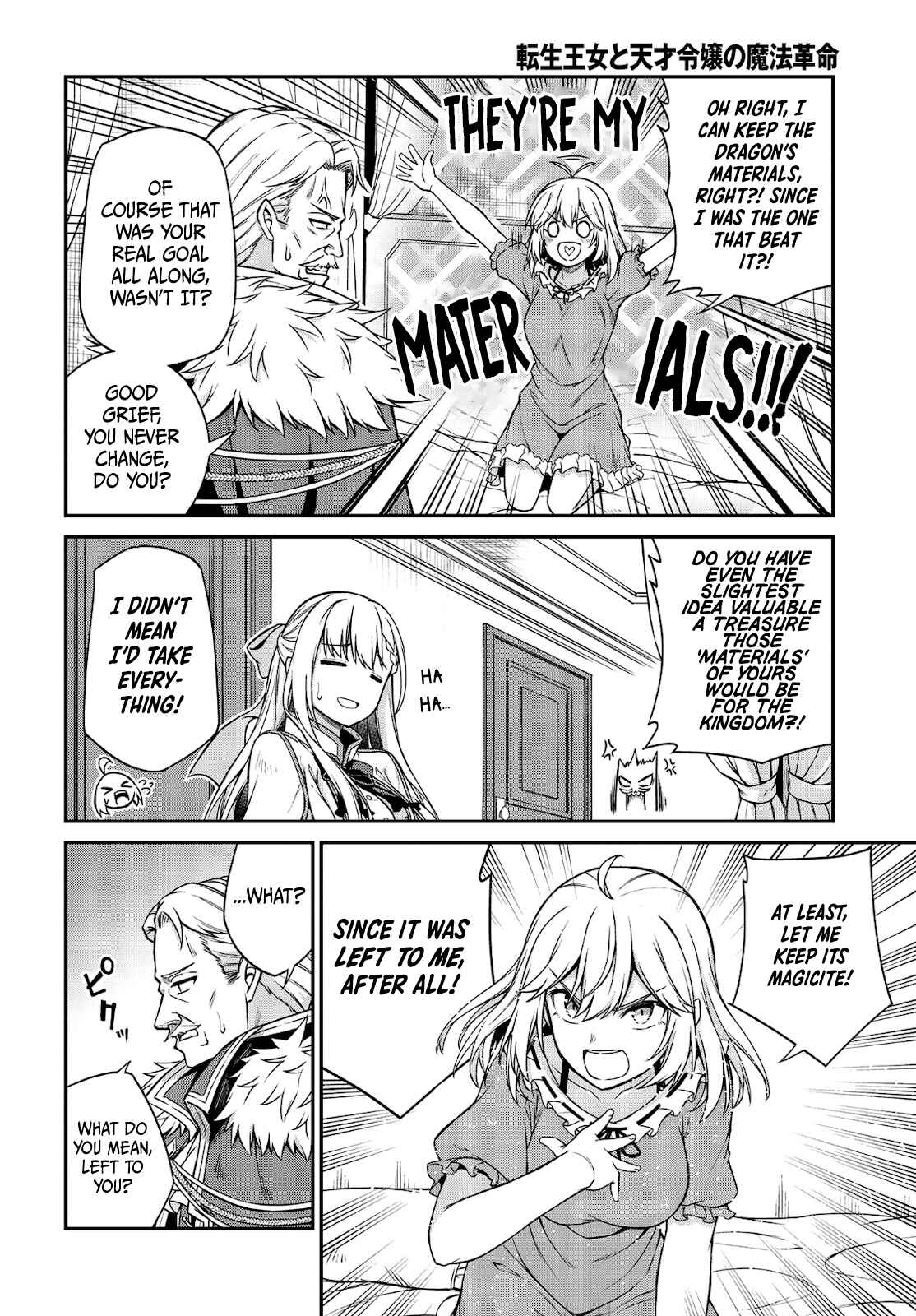 Tensei Oujo to Tensai Reijou no Mahou Kakumei Chapter 16 - Page 12