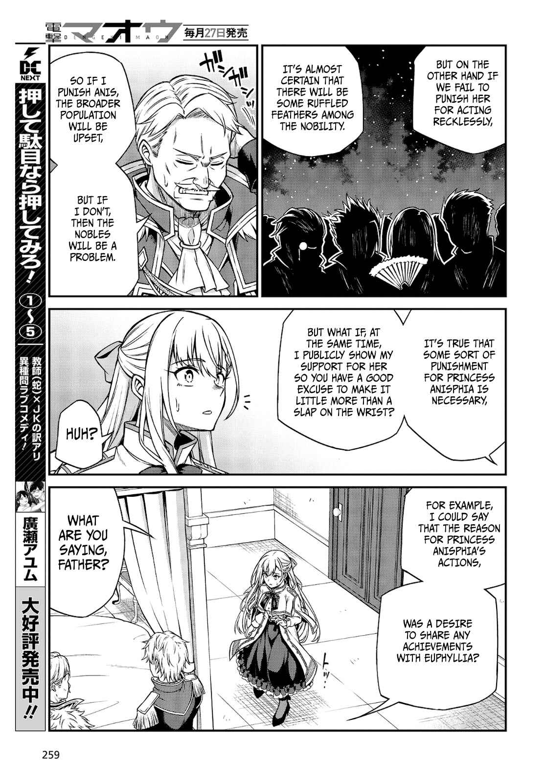 Tensei Oujo to Tensai Reijou no Mahou Kakumei Chapter 16 - Page 15