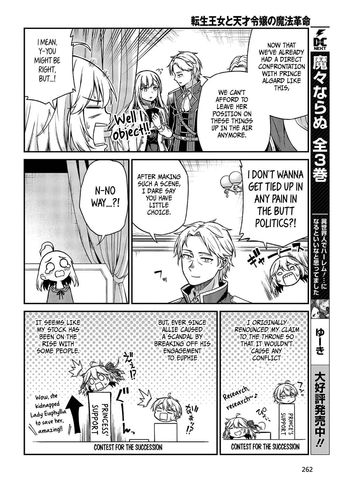 Tensei Oujo to Tensai Reijou no Mahou Kakumei Chapter 16 - Page 18