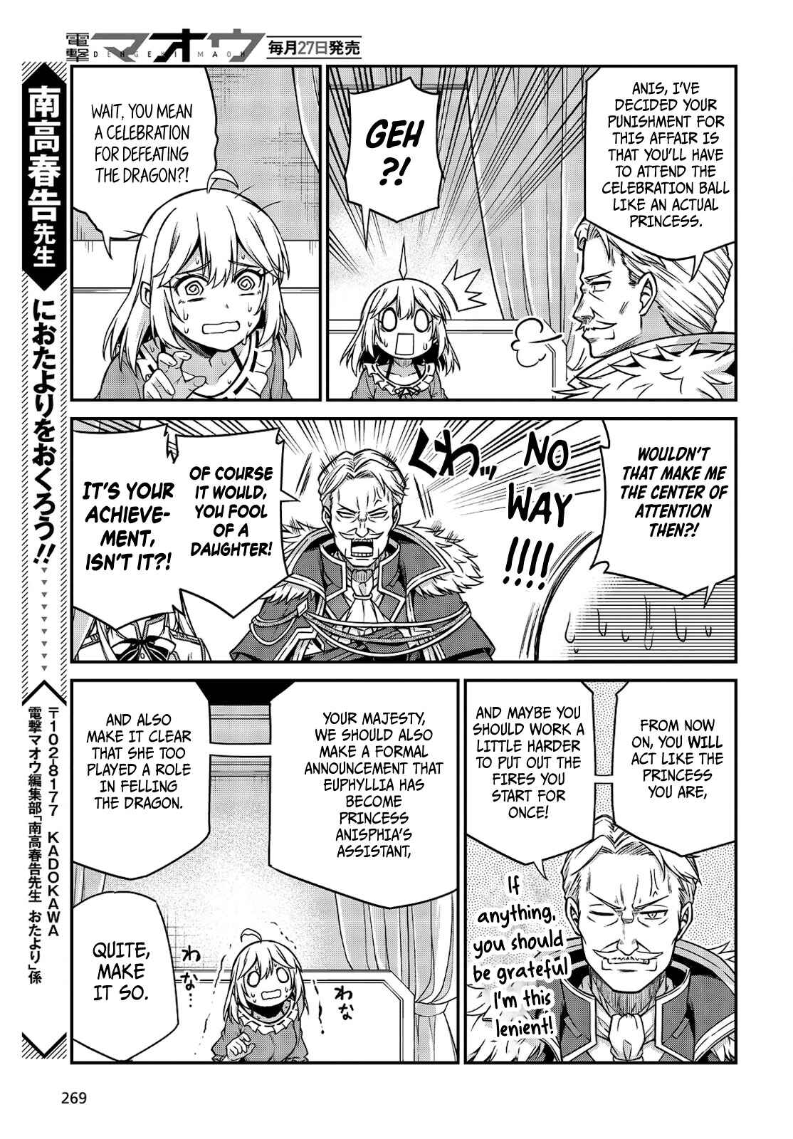 Tensei Oujo to Tensai Reijou no Mahou Kakumei Chapter 16 - Page 25