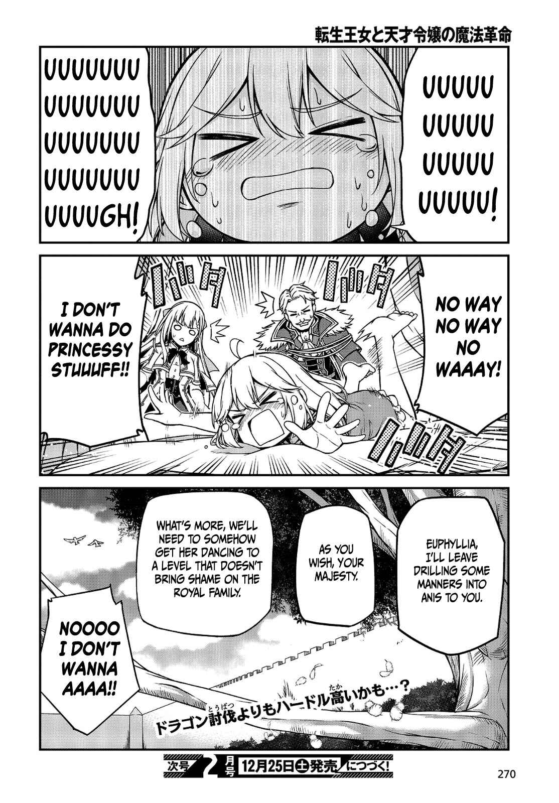 Tensei Oujo to Tensai Reijou no Mahou Kakumei Chapter 16 - Page 26