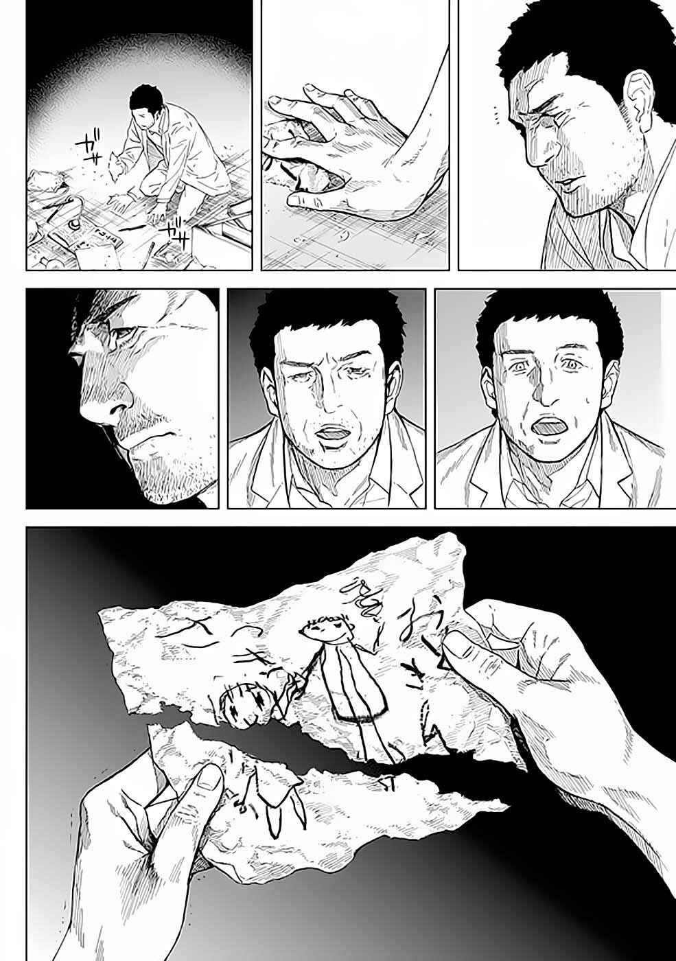 Okitenemuru Chapter 32 - Page 5