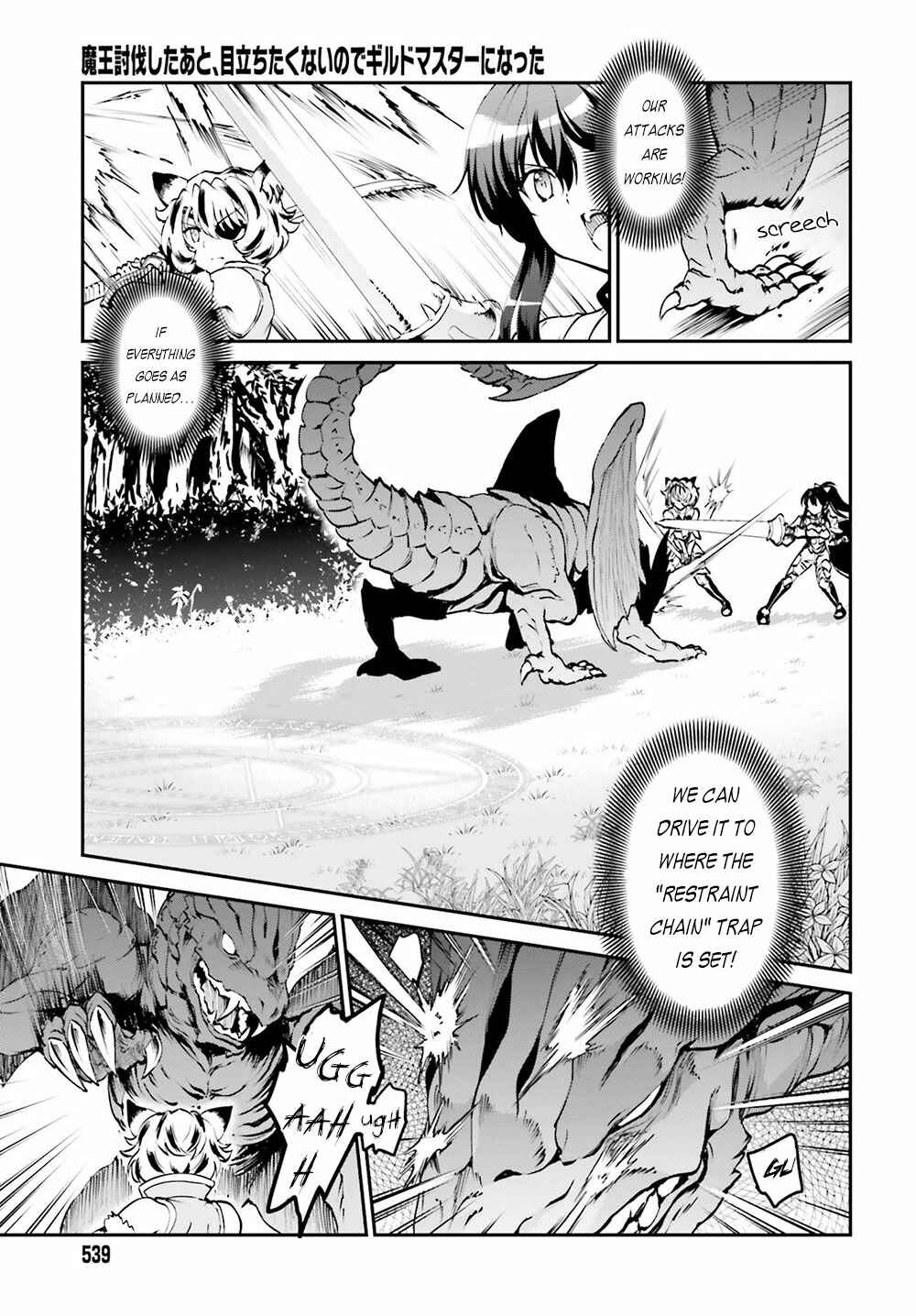 Maou Toubatsu Shita Ato, Medachitakunai node Guild Master ni Natta Chapter 4 - Page 16