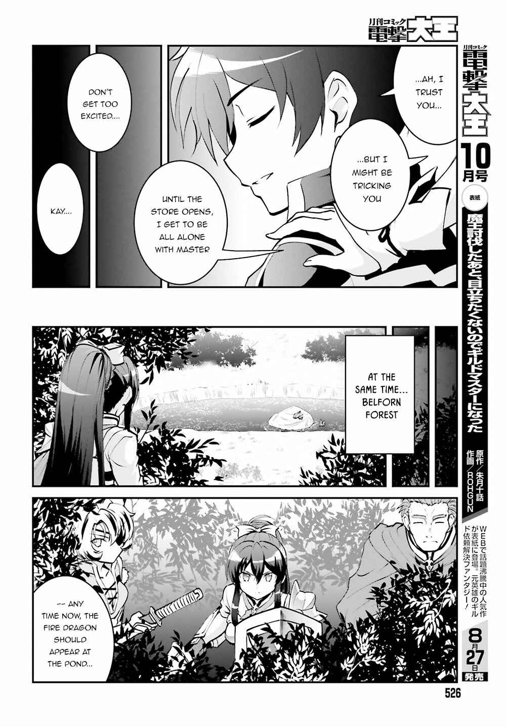 Maou Toubatsu Shita Ato, Medachitakunai node Guild Master ni Natta Chapter 4 - Page 5