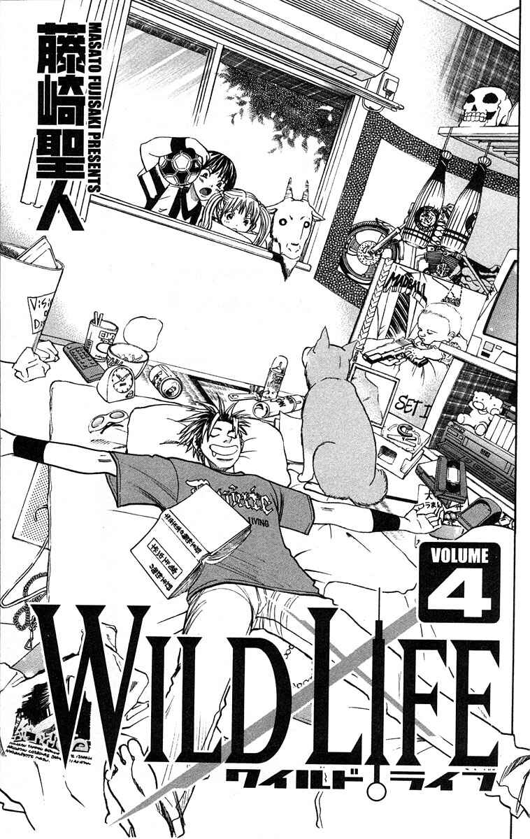 Wild Life Chapter 25 - Page 5