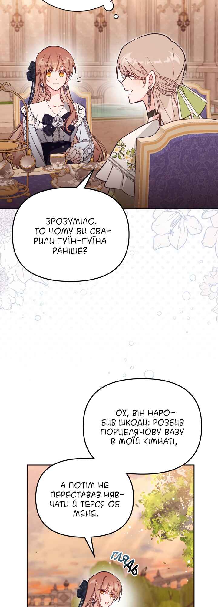 Philomel the Fake Chapter 64 - Page 34