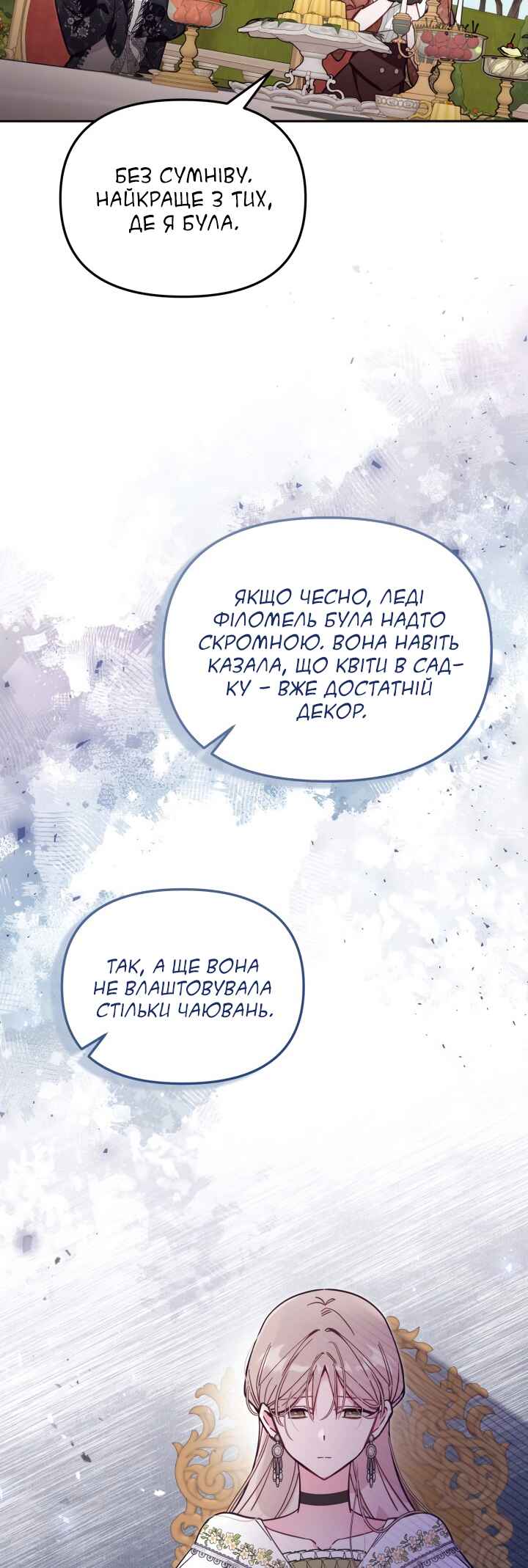 Philomel the Fake Chapter 64 - Page 4