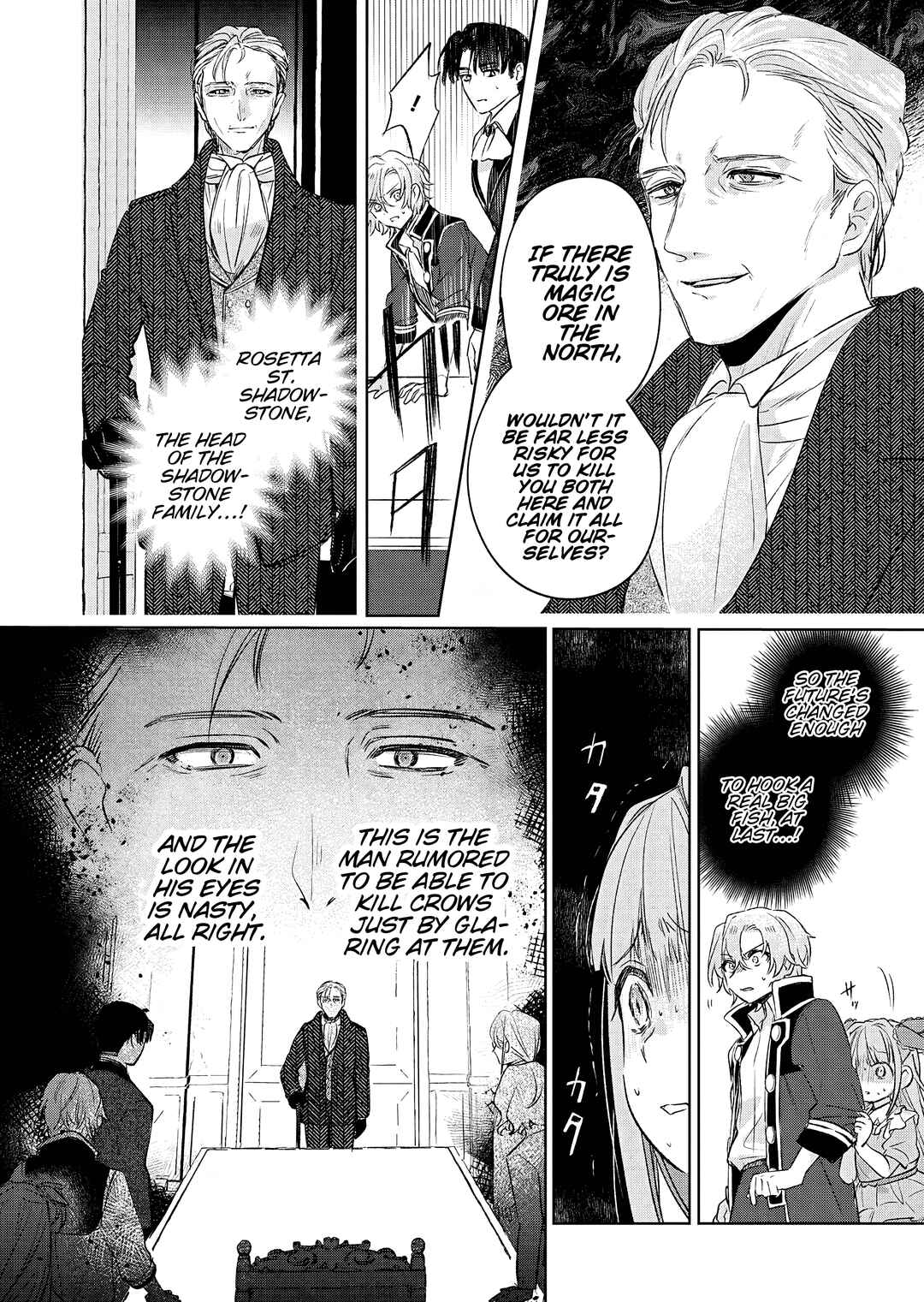 Akujo Kyosei Keikaku Chapter 11 - Page 6