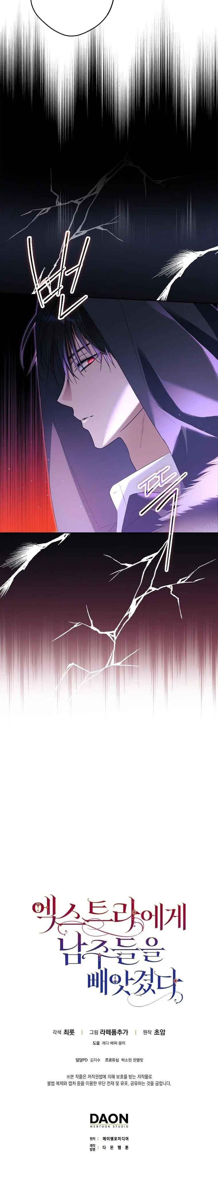 An Extra Stole the Male Leads Chapter 8 - Page 26