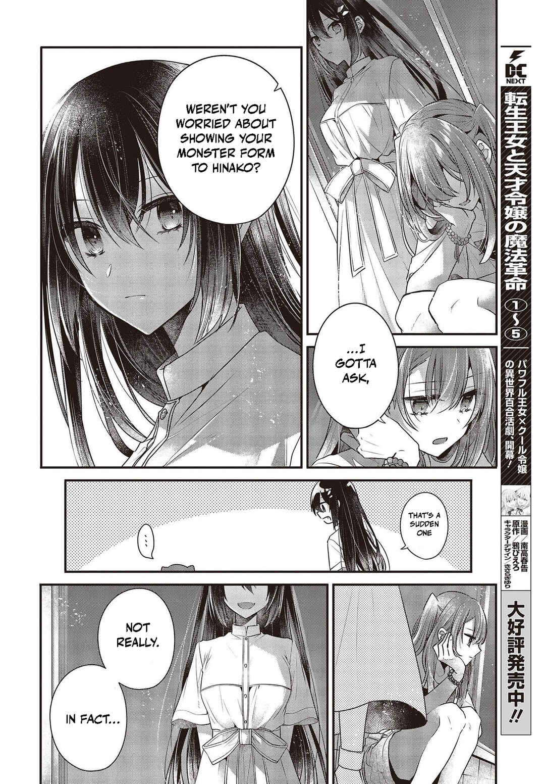 Watashi wo Tabetai, Hitodenashi Chapter 34 - Page 6