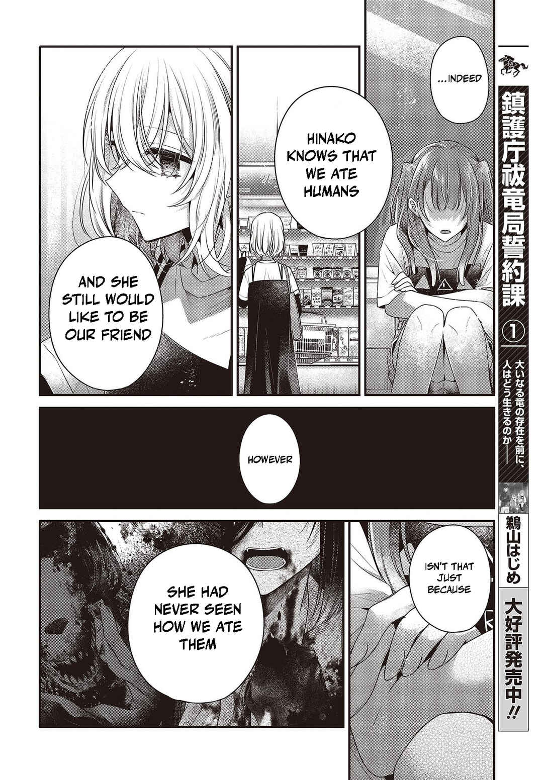 Watashi wo Tabetai, Hitodenashi Chapter 34 - Page 8