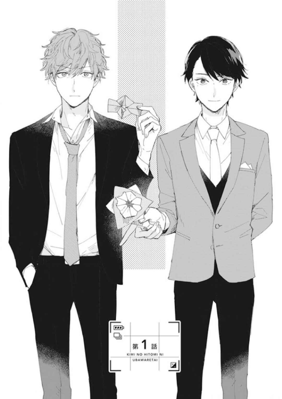 Kimi no Hitomi ni Ubawaretai Chapter 1 - Page 7