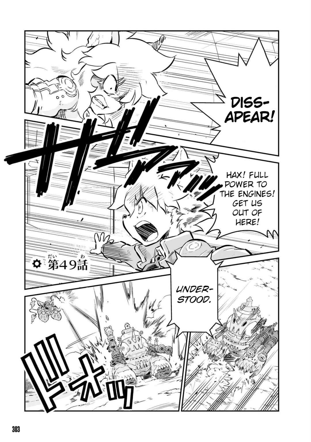 FUGA: Melodies of Steel Chapter 49 - Page 1
