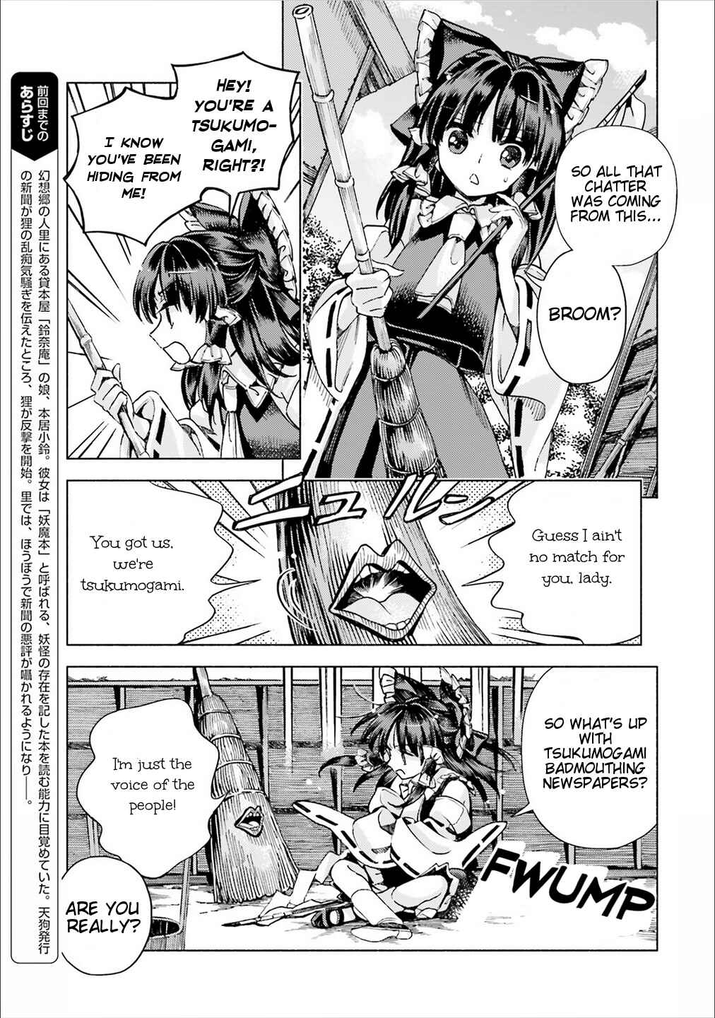 Touhou Suzunaan ~ Forbidden Scrollery. Chapter 39 - Page 4