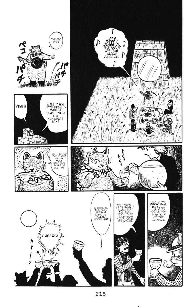Atagoal Monogatari Chapter 9 - Page 17