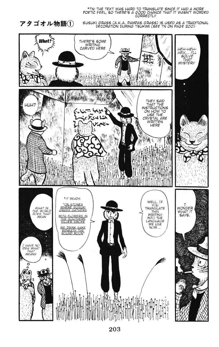 Atagoal Monogatari Chapter 9 - Page 5