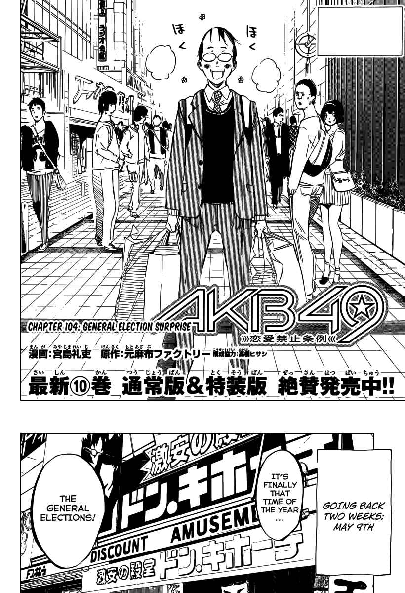 AKB49: Ren'ai Kinshi Jourei Chapter 104 - Page 3