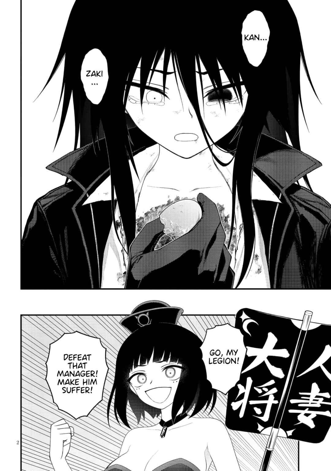Ingoku Danchi Chapter 44 - Page 2