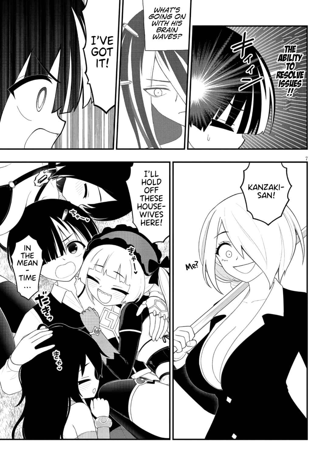Ingoku Danchi Chapter 44 - Page 7