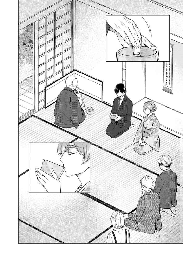 Kyouto Teramachi Sanjou no Holmes Chapter 71 - Page 19