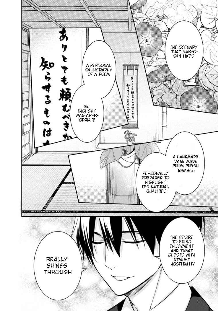 Kyouto Teramachi Sanjou no Holmes Chapter 71 - Page 5