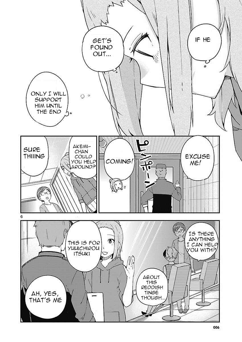 Ookami Shounen wa Kyou mo Uso wo Kasaneru Chapter 18.5 - Page 8