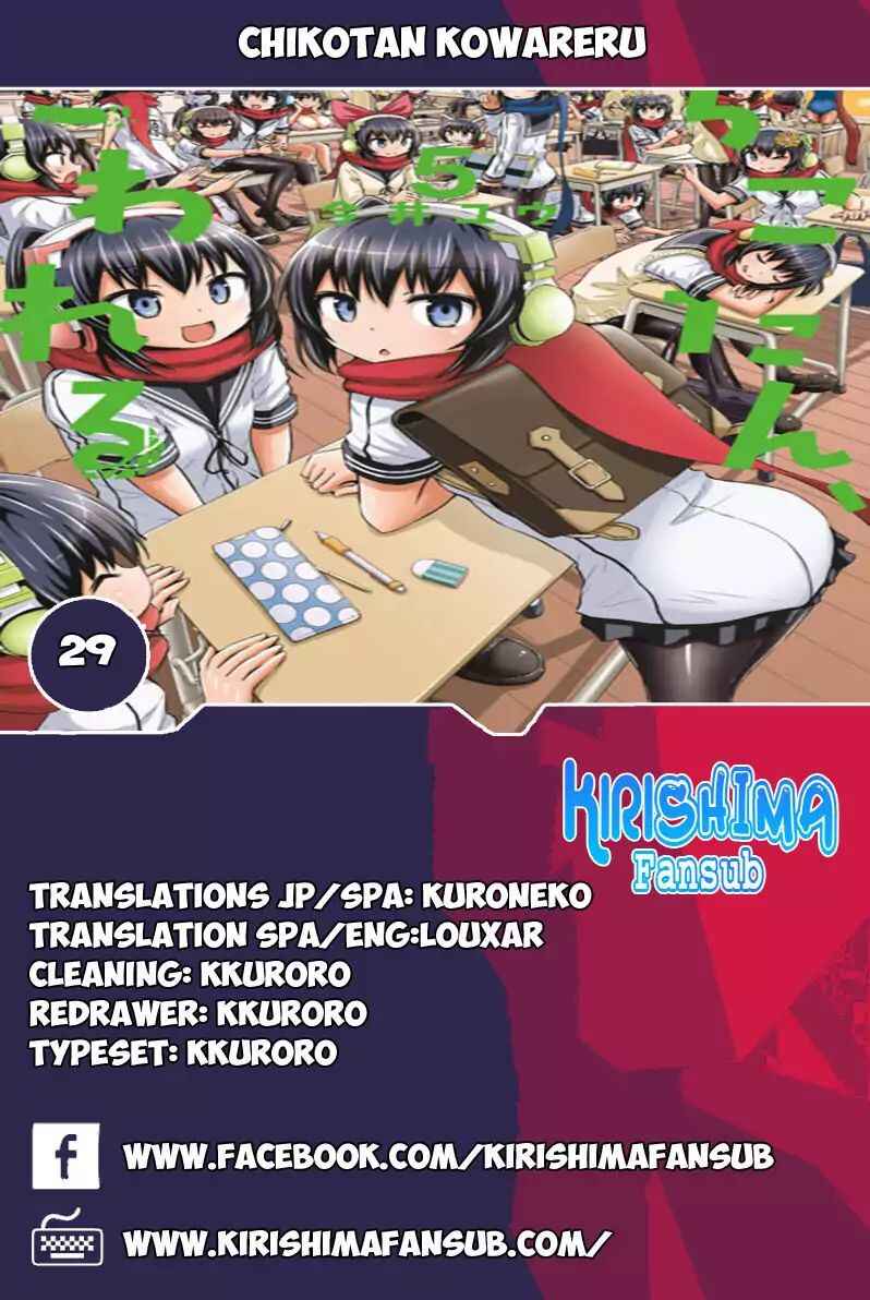 Chikotan, Kowareru Chapter 29 - Page 1