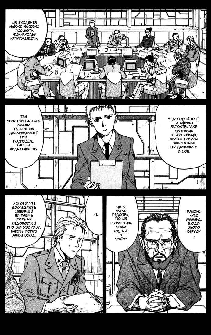 Eden: It's an Endless World! Chapter 1 - Page 35