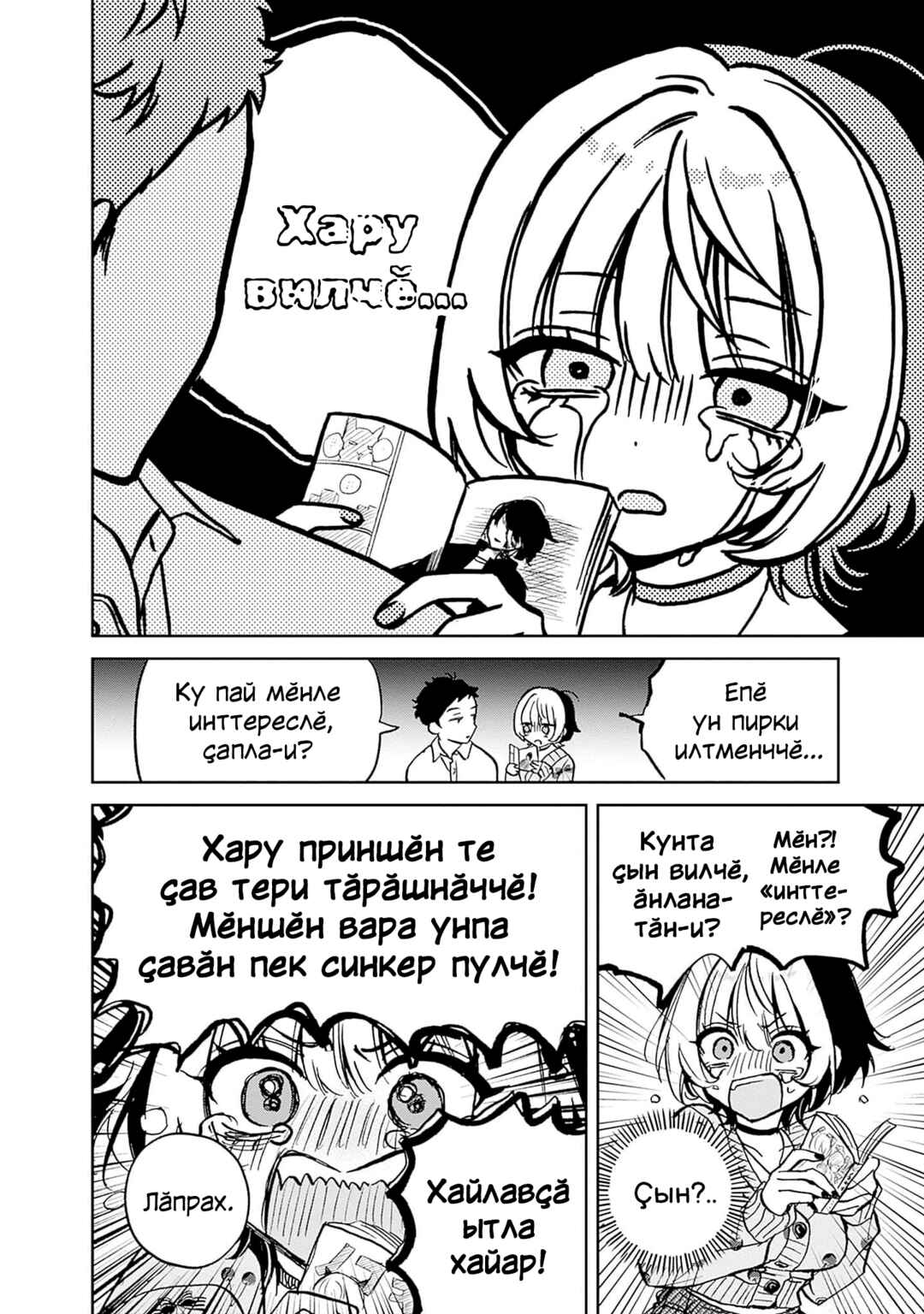 Noa-senpai wa Tomodachi. Chapter 2 - Page 14