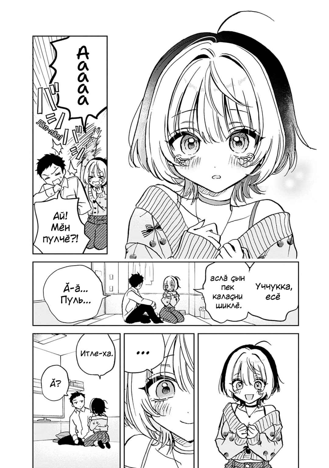 Noa-senpai wa Tomodachi. Chapter 2 - Page 16