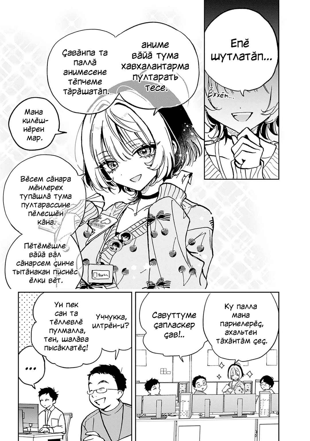 Noa-senpai wa Tomodachi. Chapter 2 - Page 5
