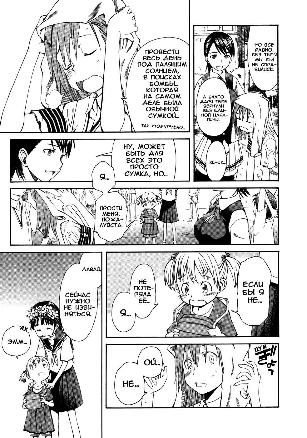 Toaru Majutsu no Index Gaiden: Toaru Kagaku no Railgun Chapter 2 - Page 20