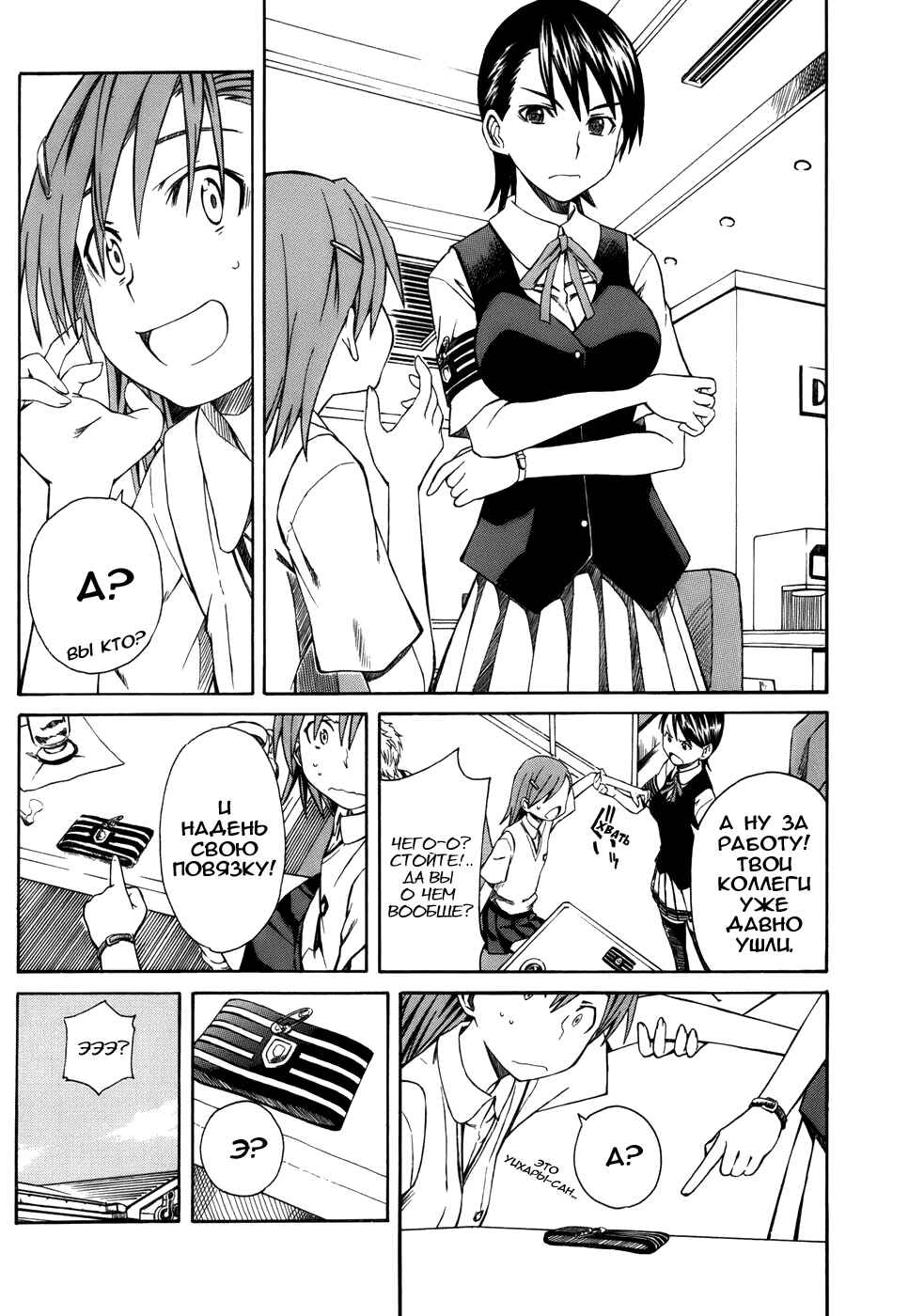 Toaru Majutsu no Index Gaiden: Toaru Kagaku no Railgun Chapter 2 - Page 6