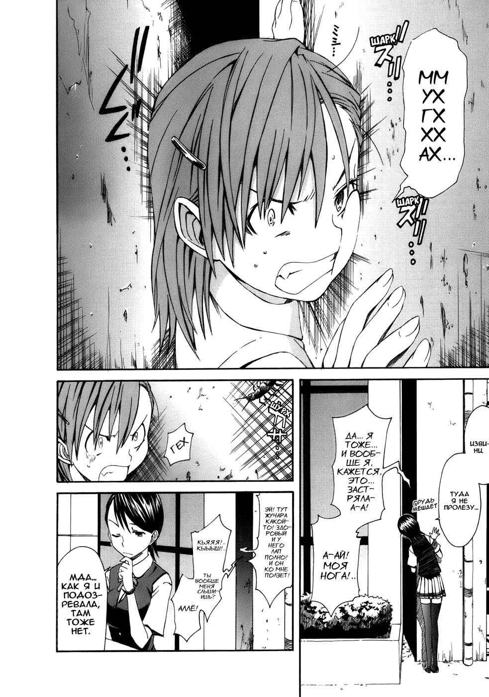 Toaru Majutsu no Index Gaiden: Toaru Kagaku no Railgun Chapter 2 - Page 9