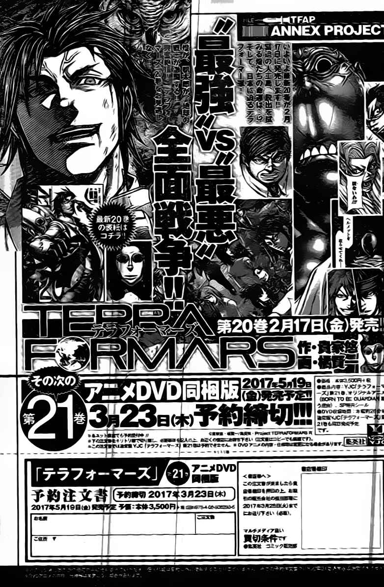 Terra Formars Chapter 211 - Page 21