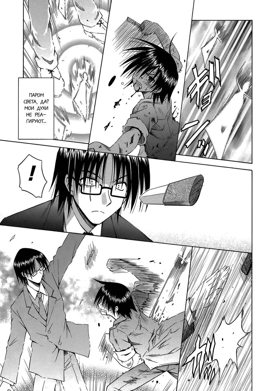 Omamori Himari Chapter 71 - Page 16