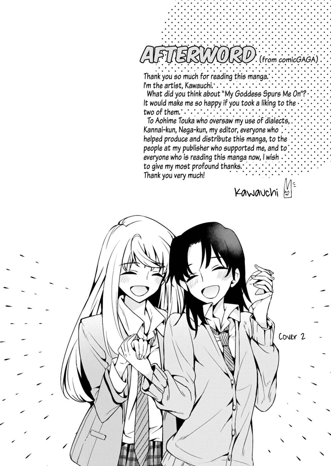 Watashi no Megami ga Kyou mo Oseru Chapter 5.3 - Page 1
