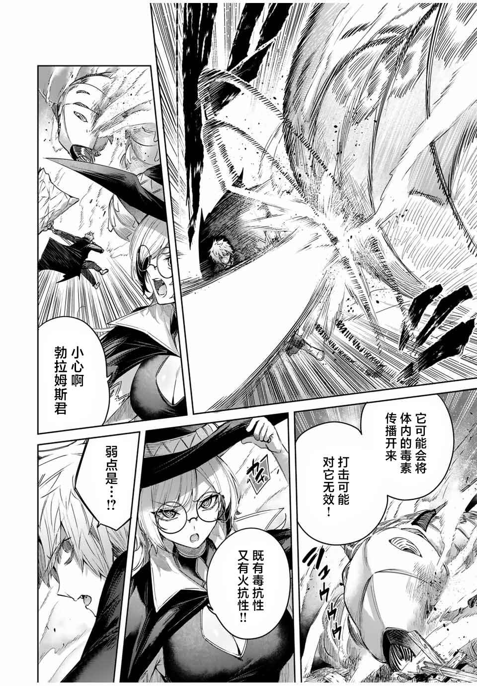 Henkyou no Yakushi, Miyako de S-Rank Boukensha to Naru ~Eiyuu-mura no Shounen ga Cheat-yaku de Mujikaku Musou~ Chapter 45 - Page 14