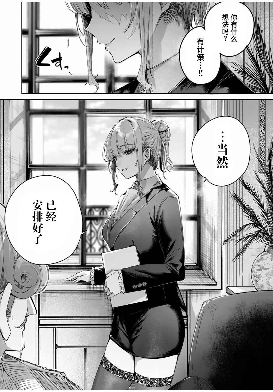 Henkyou no Yakushi, Miyako de S-Rank Boukensha to Naru ~Eiyuu-mura no Shounen ga Cheat-yaku de Mujikaku Musou~ Chapter 45 - Page 8