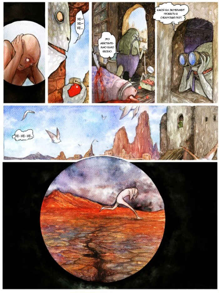 Mutation Chapter Oneshot - Page 29