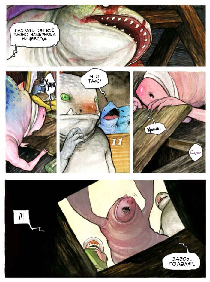Mutation Chapter Oneshot - Page 6